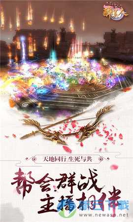 醉美人手游v1.7截图4