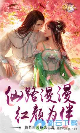 醉美人手游v1.7截图3