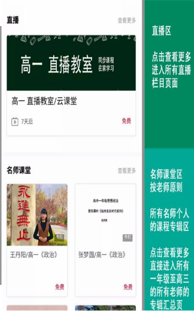 平度云课堂学习平台v2.14截图3