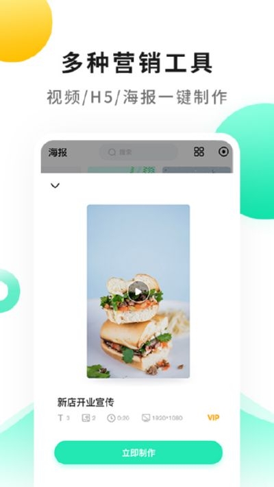 小白设计海报传单邀请函(H5海报制作)v2.0.7截图4