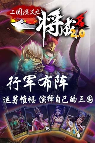 一将成名游戏v1.3.606截图3