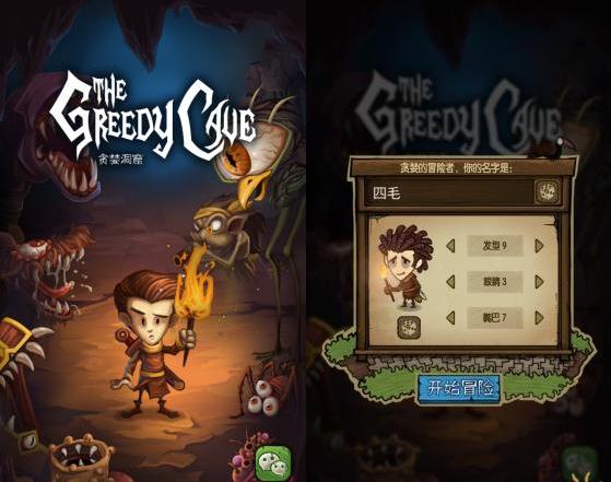 贪婪洞窟v2.3.7截图2