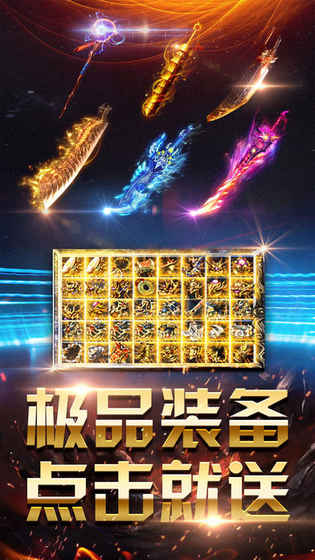 杀神火龙v3.12截图3