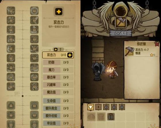 贪婪洞窟v2.3.7截图4