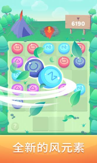 棋盘消除手游v1.3.6截图2