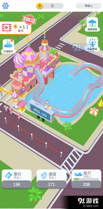 泳池乐园v1.5.3.8截图1