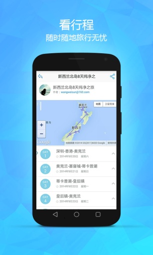 必趣旅行v1.7.21截图2