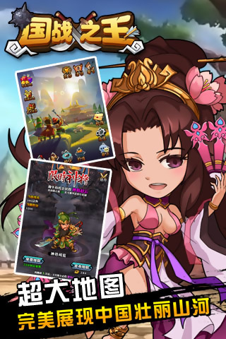 国战之王v1.7截图3