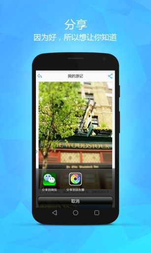 必趣旅行v1.7.21截图3