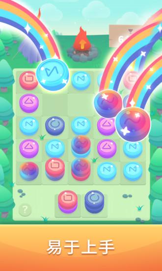 棋盘消除手游v1.3.6截图3