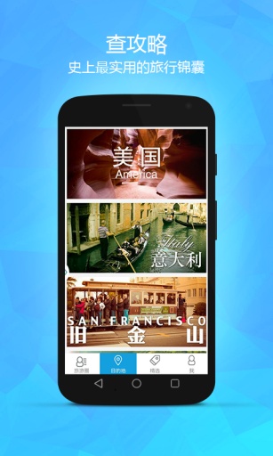 必趣旅行v1.7.21截图5