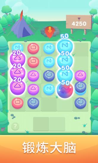棋盘消除手游v1.3.6截图4