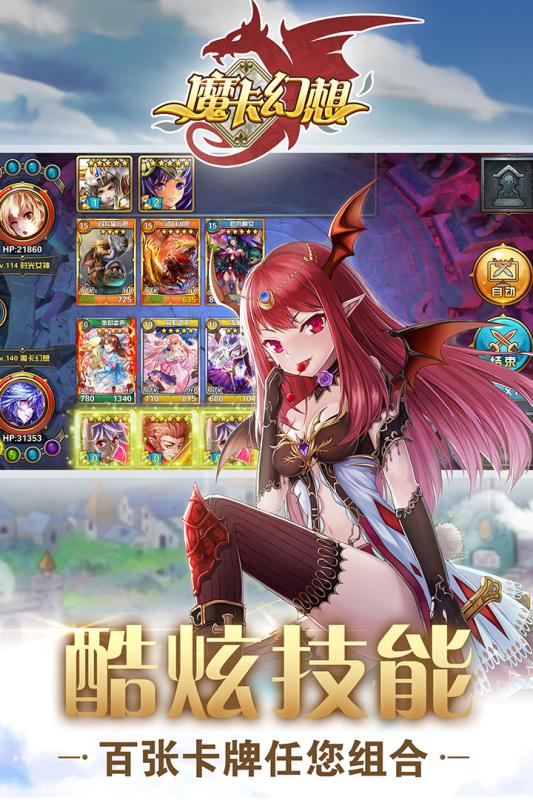 魔卡幻想v1.5截图2