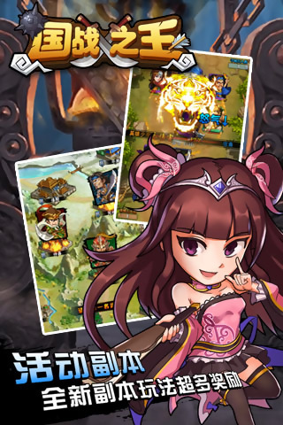 国战之王v1.7截图4