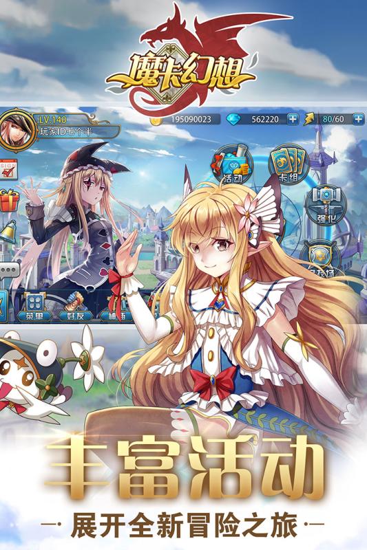 魔卡幻想v1.5截图5