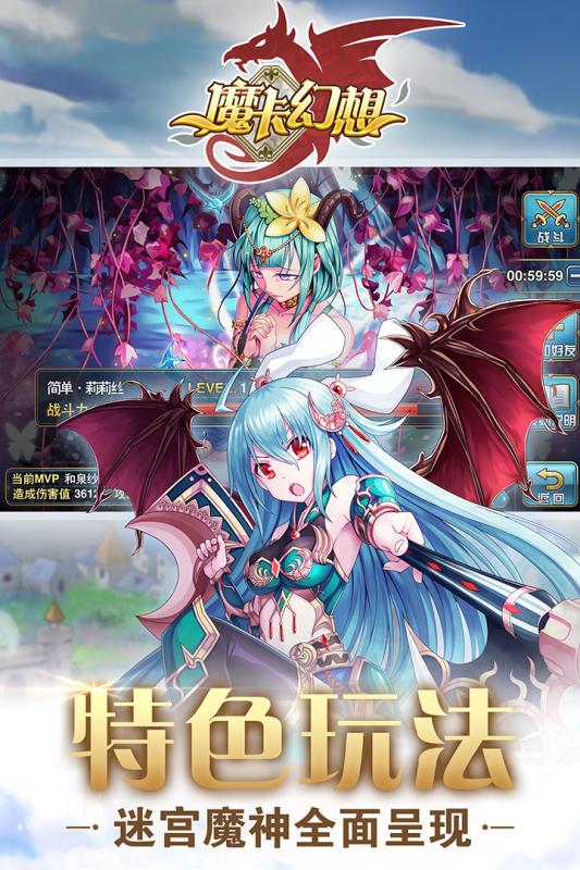 魔卡幻想v1.5截图4