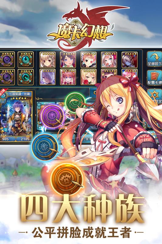 魔卡幻想v1.5截图3