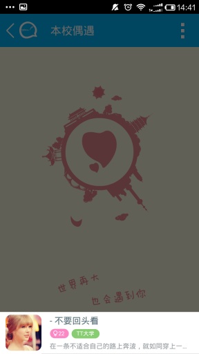 校咖v1.3.5截图4