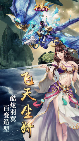 仙侠传说修仙风云录v1.8截图3