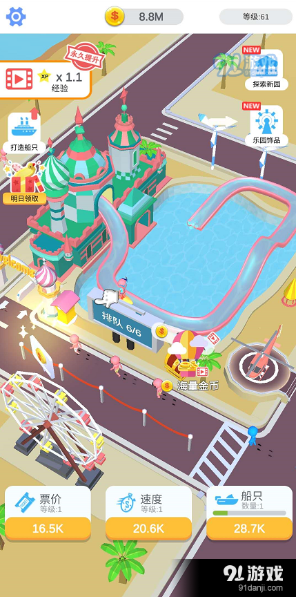 泳池乐园v1.5.3.8截图2