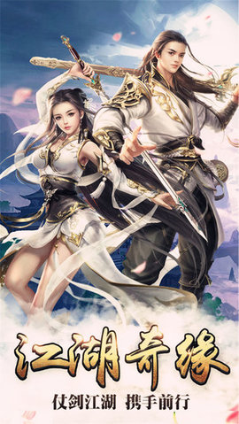 仙侠传说修仙风云录v1.8截图1