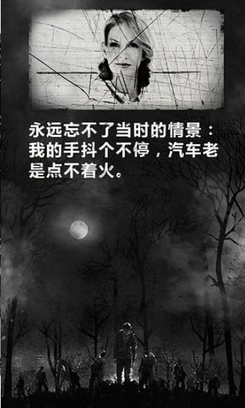 死亡日记无限v1.7.4截图3