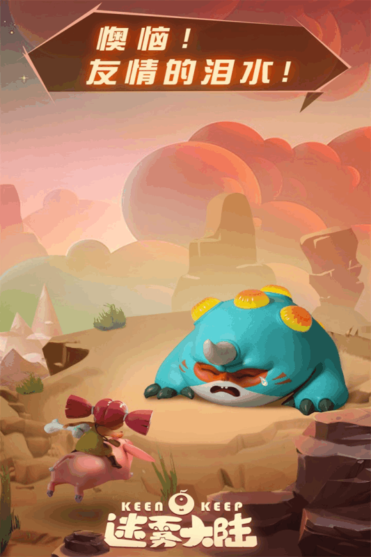 迷雾大陆手游v1.6.15.11截图1