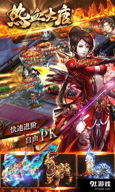 热血大唐v1.6截图1