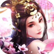 仙侠传说修仙风云录v1.8