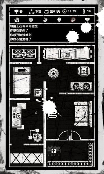 死亡日记无限v1.7.4截图4