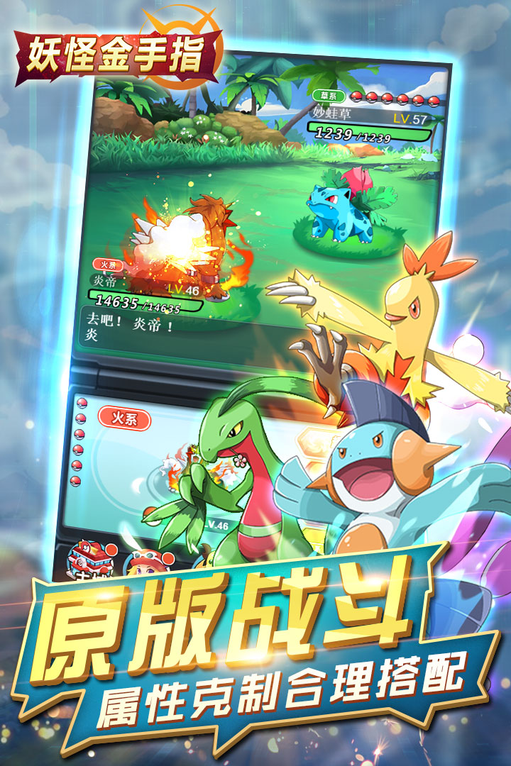 妖怪金手指安卓v1.4.0.5截图2