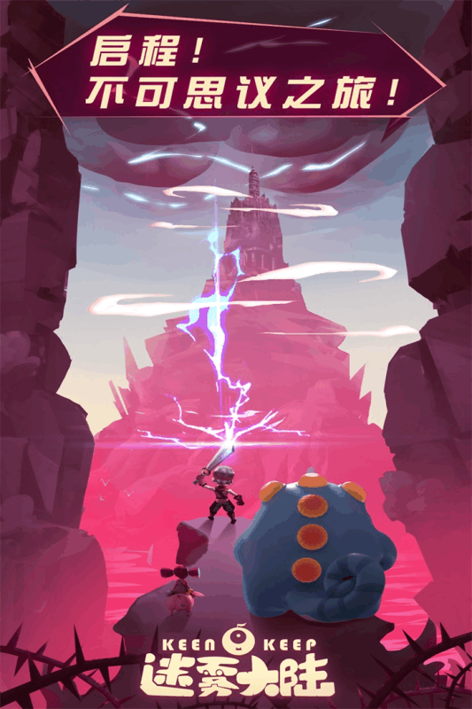 迷雾大陆手游v1.6.15.11截图2