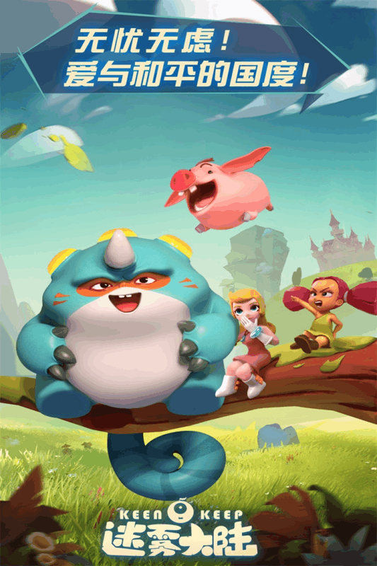 迷雾大陆手游v1.6.15.11截图3