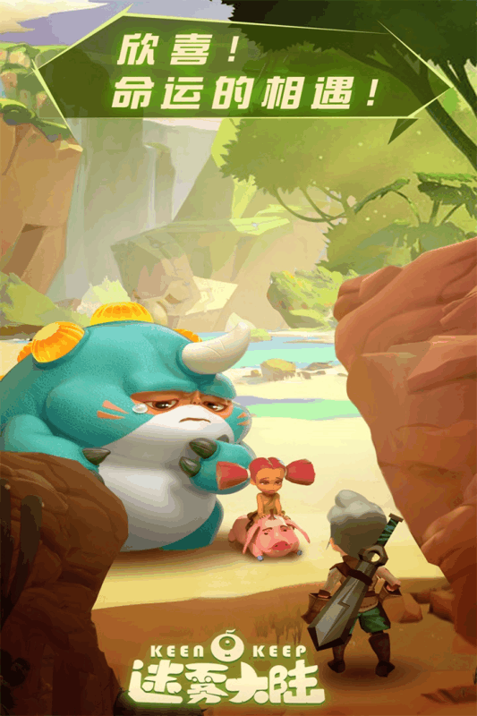 迷雾大陆手游v1.6.15.11截图5