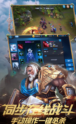 光魂传说v1.7截图4