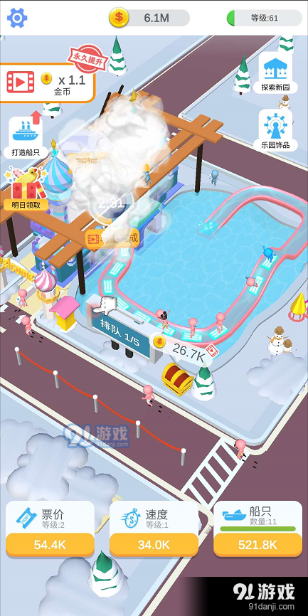 泳池乐园v1.5.3.8截图3