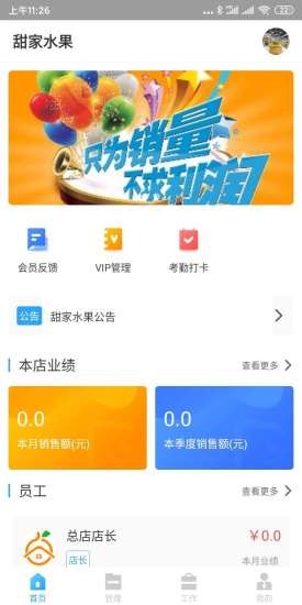 乐享汇商家版v1.17截图1
