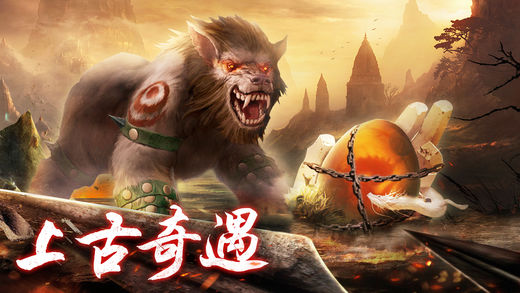 大荒之境手游v1.3.4截图3