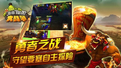小小魔兽大战争v1.3.4截图2