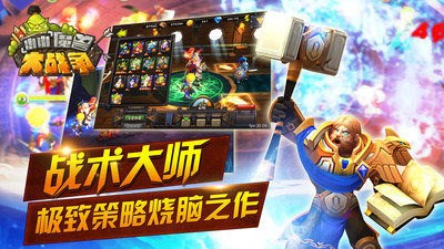 小小魔兽大战争v1.3.4截图3