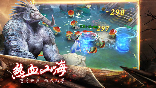 大荒之境手游v1.3.4截图2