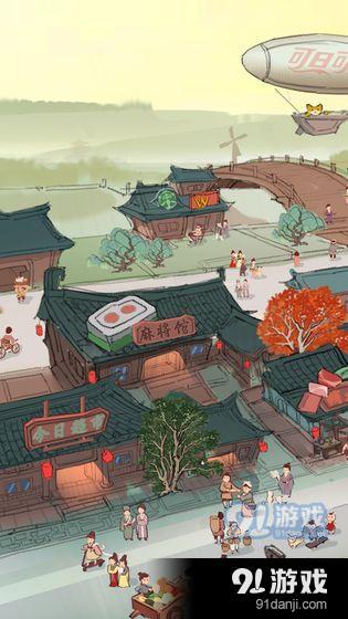 我在唐朝有条街v1.3.3截图1