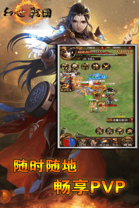 幻世战国v1.7截图1