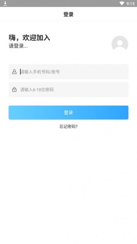 乐享汇商家版v1.17截图4