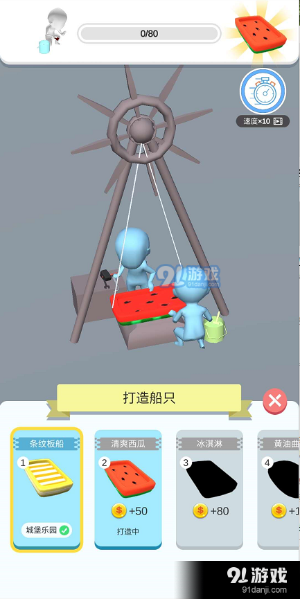 泳池乐园v1.5.3.8截图4