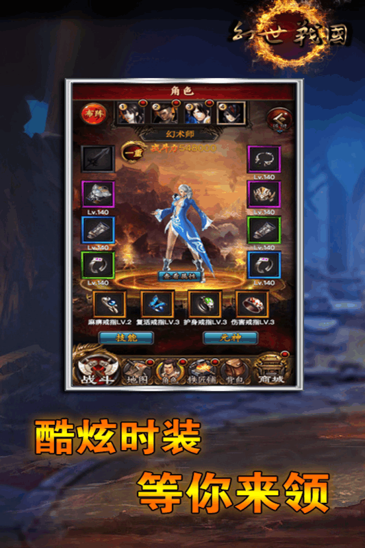 幻世战国v1.7截图4