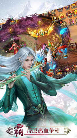 无双风云v100.48截图2