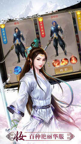 无双风云v100.48截图1