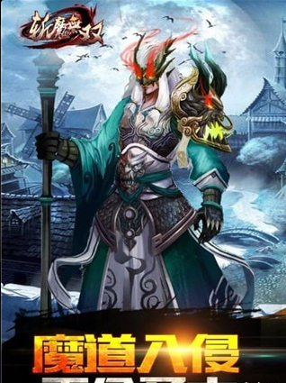 无双斩魔录v1.3.4截图2