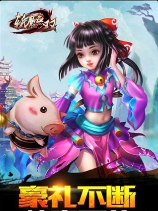 无双斩魔录v1.3.4截图3